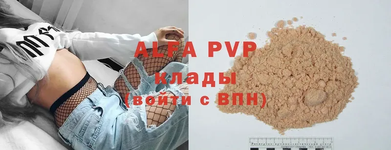 A-PVP VHQ  Кизляр 