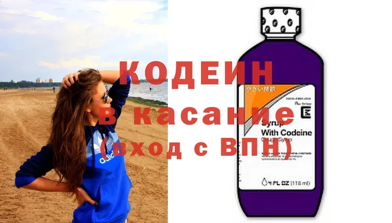 Codein Purple Drank  цены   Кизляр 